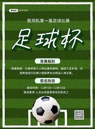 英超俱乐部探索AI聊天软件提升转会谈判效率