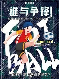 辽宁铁人苦战不敌大连英博 中超精彩瞬间回顾