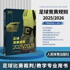 法甲新赛季展望与休赛期赛程解析